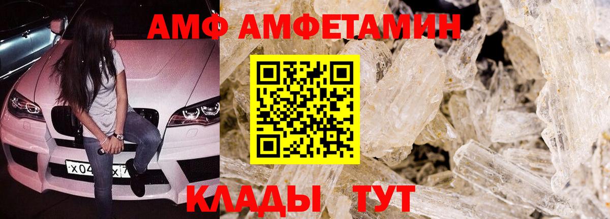 Амфетамин Premium  Вход с VPN  Amphetamine  Псков  Амфетамин 