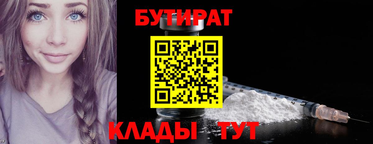 Псков  Бутират буратино  Вход с VPN 