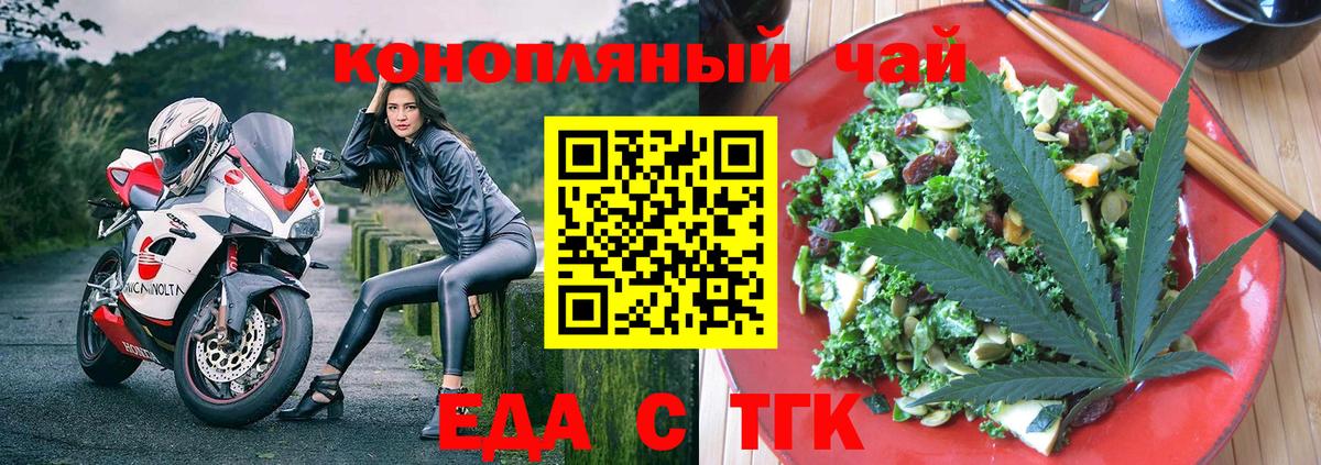 Псков  Cannafood марихуана  Вход с VPN 