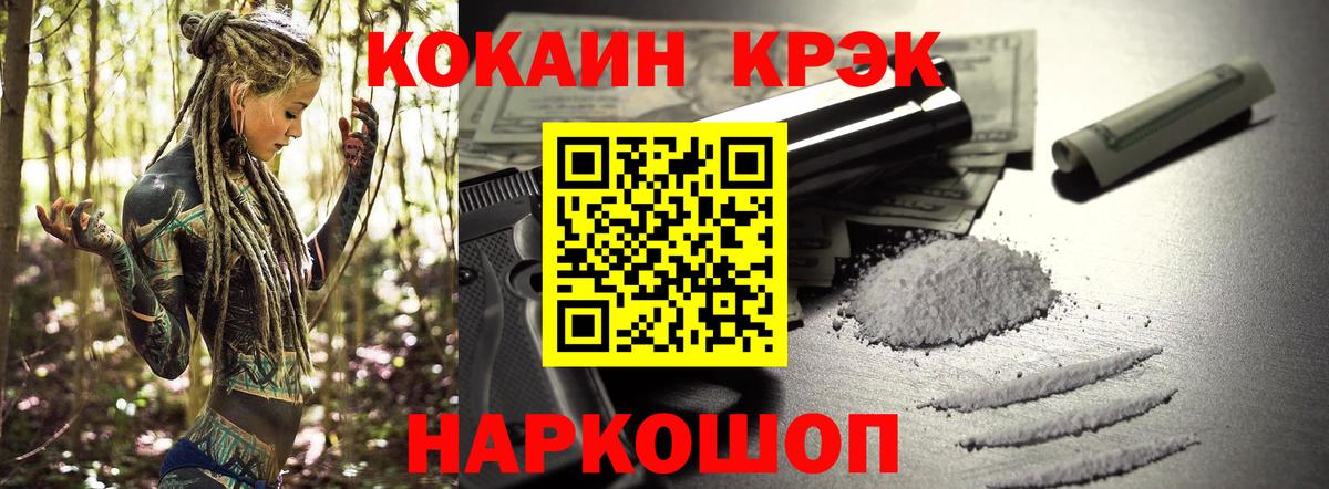 Cocaine 97% Псков