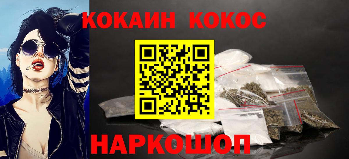 КОКАИН 98%  Вход с VPN  Псков 