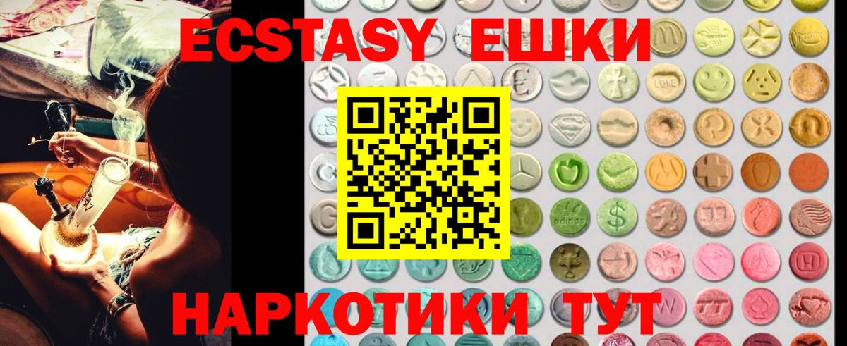 где купить   ЭКСТАЗИ Cube  Ecstasy 99%  Вход с VPN  Псков 