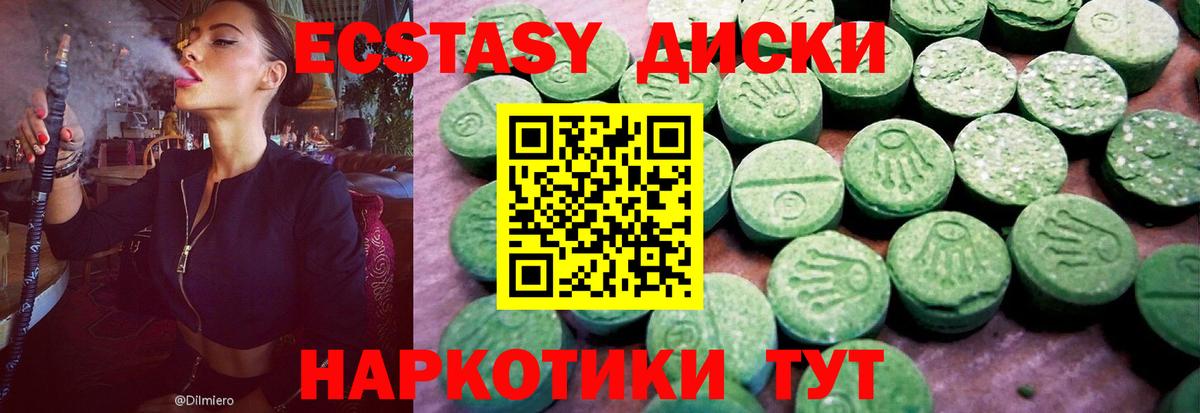 Ecstasy XTC Псков