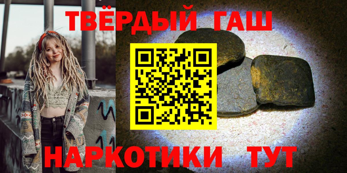 Псков  Гашиш убойный  купить закладку  Вход с VPN 