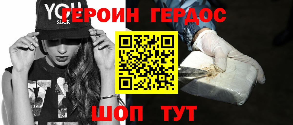 ГЕРОИН Афган Псков
