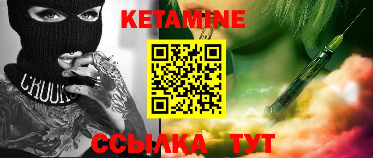 Кетамин VHQ  Кетамин ketamine  Вход с VPN  Псков 