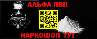 мяу мяу кристалл Славянск-на-Кубани
