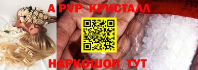 мяу мяу кристалл Славянск-на-Кубани