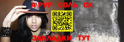 a pvp Сланцы