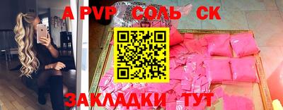 a pvp Сланцы