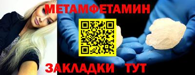 мяу мяу кристалл Славянск-на-Кубани