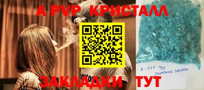 мяу мяу кристалл Славянск-на-Кубани