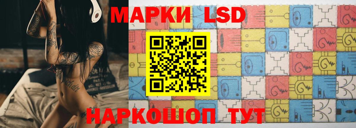 LSD-25 экстази кислота  ЛСД экстази кислота  LSD-25 экстази  Вход с VPN  Псков 