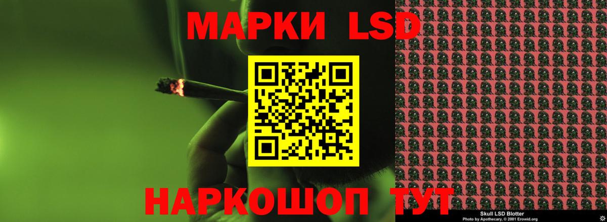 ЛСД экстази ecstasy Псков