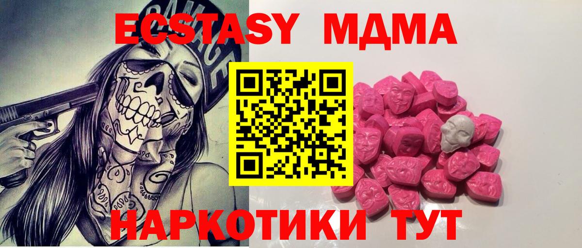 Псков  MDMA молли  МДМА  МДМА Molly  Вход с VPN 