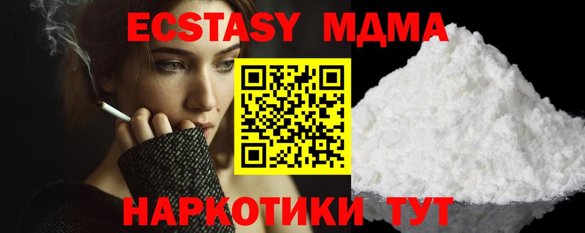 MDMA crystal Псков