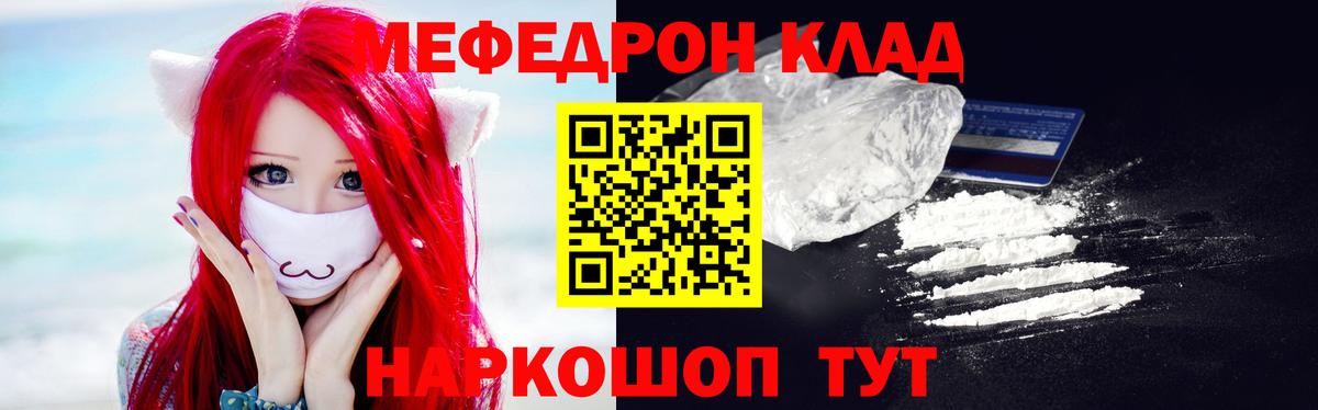 Псков  Меф кристаллы  Вход с VPN  МЯУ-МЯУ  Меф VHQ 