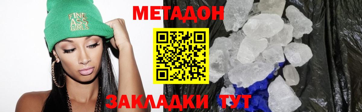 Метадон белоснежный  Вход с VPN  Псков 