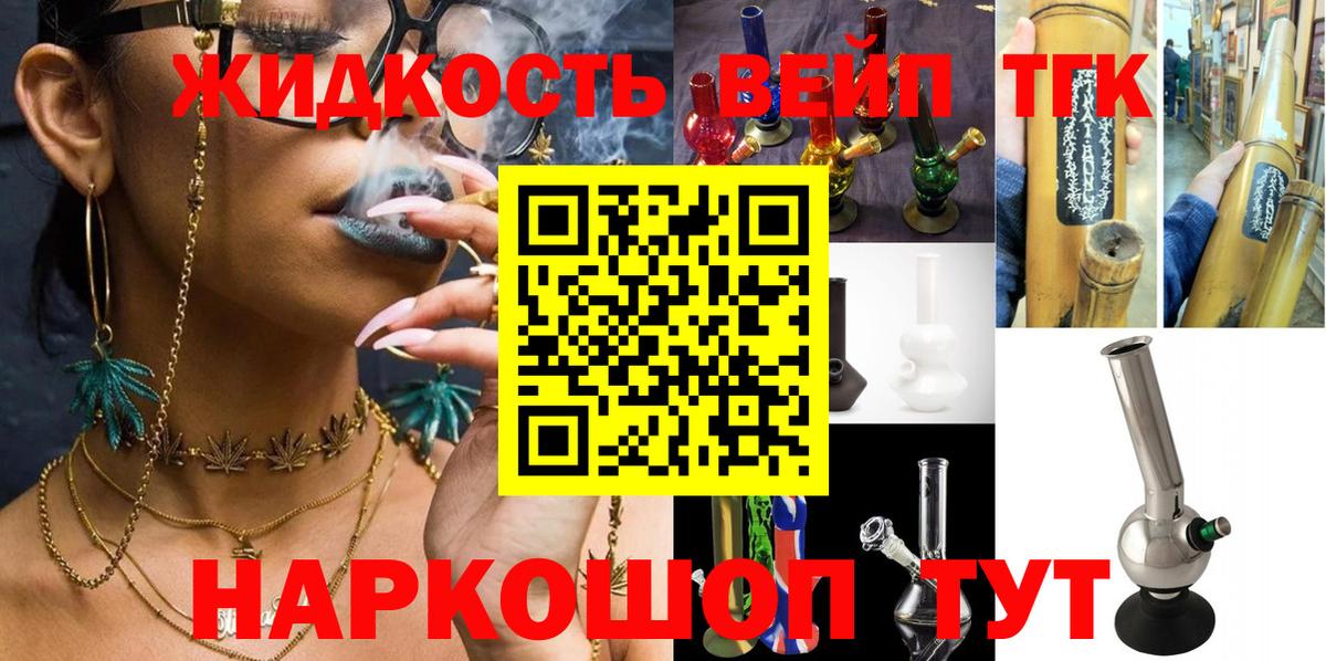 Дистиллят ТГК Wax  ТГК Wax  Псков  Вход с VPN 